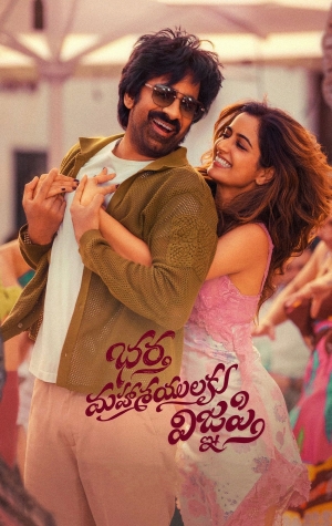 Bhartha Mahasayulaku Wignyapthi